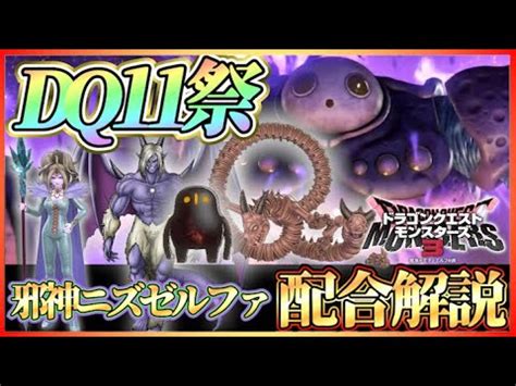 dq11 thunderball|Iba pa.